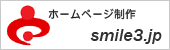 パソコンスマイル